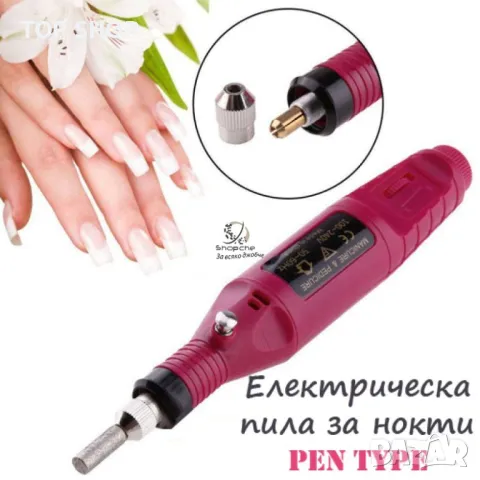 Електрическа пила-шлайф за нокти и гравиране  , снимка 2 - Маши за коса - 48805007