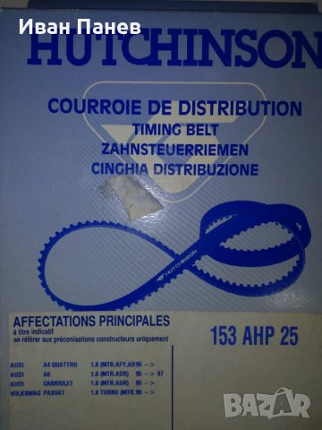 АНГРЕНАЖЕН РЕМЪК HUTCHINSON 153 AHP 25 за Audi A4,A6,Volkswagen PASSAT​, снимка 1
