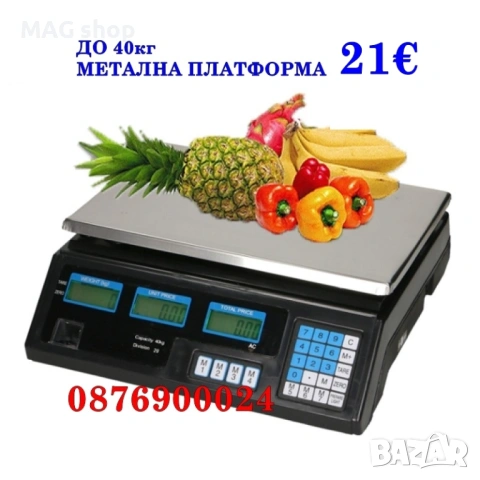ПРОМО Платформен Електронен кантар до 100кг електронна везна платформа, снимка 2 - Везни - 43112211