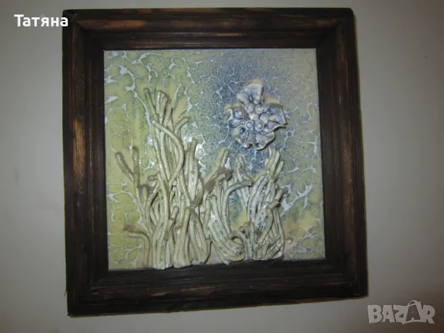   керамика; пано -авторски -СБХ, снимка 2 - Други ценни предмети - 47363445