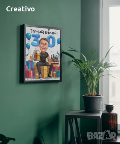 Персонализирана карикатура за юбилей, снимка 8 - Подаръци за юбилей - 50661096