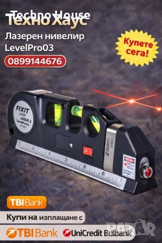 Лазерен нивелир - Laser Level Pro 3 с ролетка 2,5 метра
