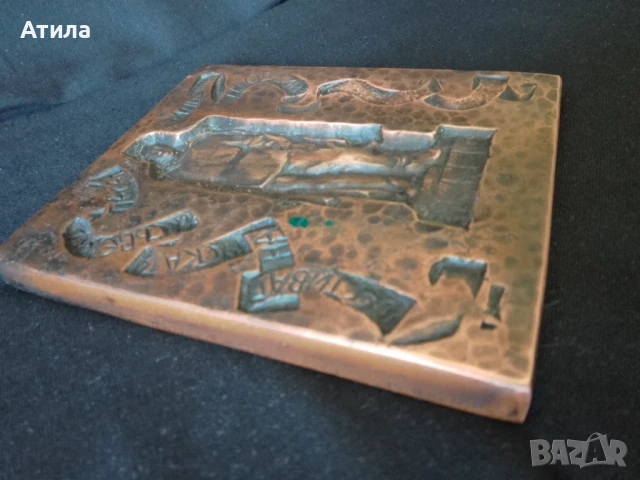 Пано пластика двустранно  метал  10/11.5 см, снимка 4 - Декорация за дома - 51324665