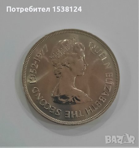 Юбилейна монета 25 пенса Джърси 1977г., снимка 4 - Нумизматика и бонистика - 41472144