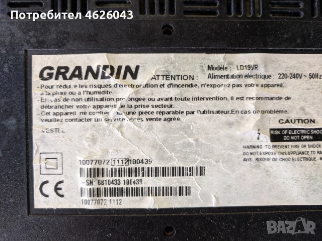  GRANDIN LD19VR-17MB61-1-17IPS60-3 , снимка 2 - Части и Платки - 52956215