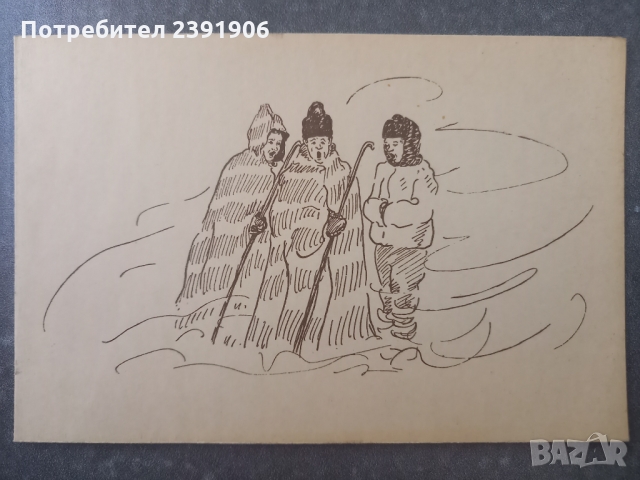 Стоян Венев - Литогравска, авторска картичка, снимка 6 - Филателия - 36056957