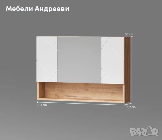 Шкаф за надмивка Vicco 5715, снимка 2 - Шкафове - 53764352