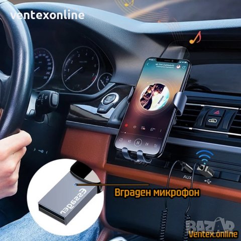 Безжичен Bluetooth 5.0 аудио адаптер за автомобил блутут AUX HiFi, снимка 3 - Аксесоари и консумативи - 41003106