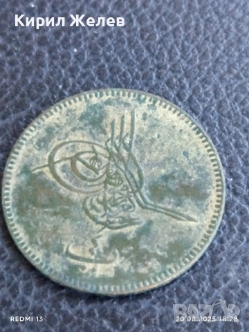 Стара рядка монета ОСМАНСКА ТУРЦИЯ за КОЛЕКЦИОНЕРИ 38203, снимка 3 - Нумизматика и бонистика - 51433091