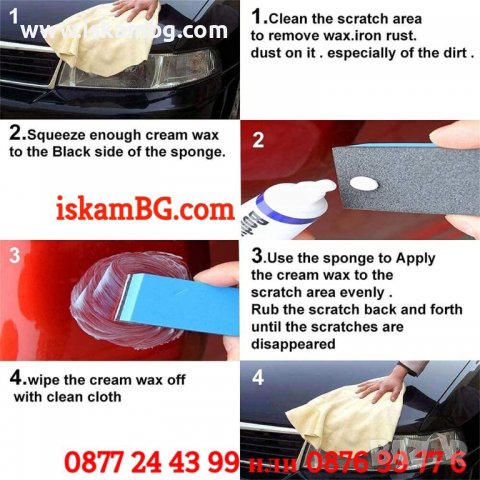 Заличител за драскотини по кола | Паста за заличаване на драскотини по колата - КОД 3832, снимка 6 - Аксесоари и консумативи - 39541983