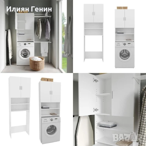 Шкаф за пералня Vicco Martha, бял, 64 x 190 см с 2 къси врати, снимка 8 - Шкафове - 50542655