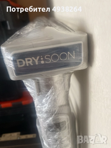 Електрически сушилник DrySoon