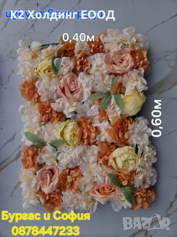 Декоративни цветя