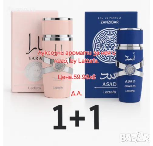 Луксозни аромати за нея и него, by Lattafa, снимка 4 - Унисекс парфюми - 50362408
