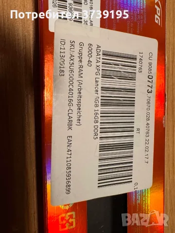 A-DATA DDR5 XPG LANCER BLADE 6000Mhz 40-40-40 - ИЗПРАТЕНА за преглед и тест, снимка 2 - RAM памет - 55943770