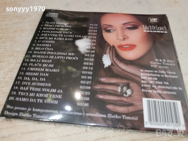 ДРАГАНА-НОВО ЦД 1212251501, снимка 10 - CD дискове - 52751259