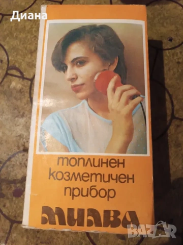 Топлинен козметичен прибор за масаж Милва.