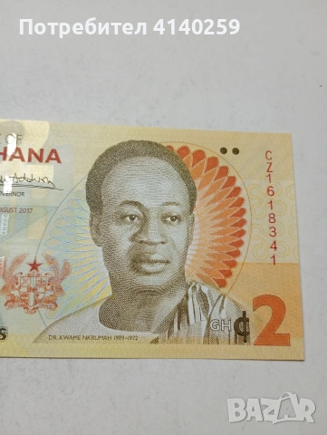 ГАНА БАНКАТА , снимка 3 - Нумизматика и бонистика - 53860048