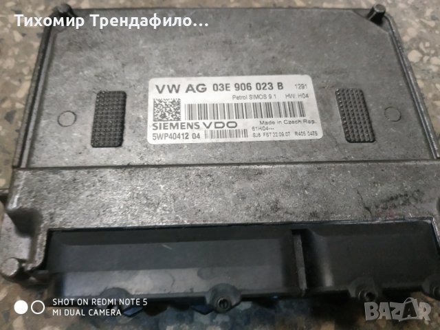 Vw polo 2007, petrol simos 9.1 , 03E906023B, 5WP40412 04 , 03e 906 023 b, компютър поло 1.2 бензин, снимка 1 - Части - 40531285