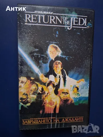 ЛОТ Видеокасети VHS Междузвездни Войни, снимка 8 - Други жанрове - 56171705