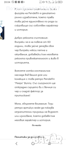 Рядка находка Винтаж домашен декор:1956 Pendelfin Bunny -Докосване на причудливост за вашия рафт, снимка 12 - Антикварни и старинни предмети - 44701727