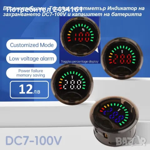 ТЕСТЕР - ВОЛТМЕТЪР , снимка 10 - Други стоки за дома - 38003369