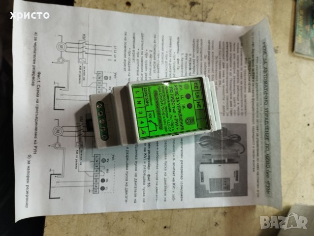 Релета за ниво ниворегулатори, снимка 3 - Друга електроника - 41228730