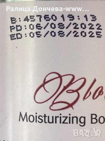 ПАРФЮМЕН БОДИ ЛОСИОН-ARMAF-ENCHANTED-BLOOM, снимка 3 - Козметика за тяло - 41806428