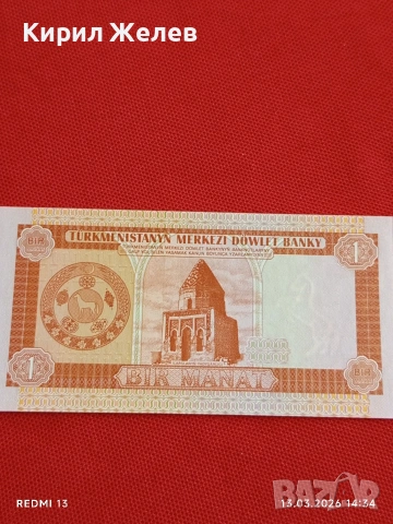 Банкнота ТЮРКМЕНИСТАН много красива перфектно състояние непрегъвана за КОЛЕКЦИЯ ДЕКОРАЦИЯ 54018, снимка 7 - Нумизматика и бонистика - 53826162