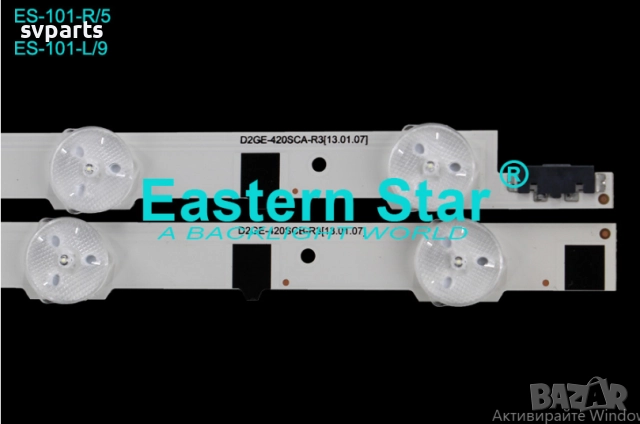 LED ленти за подсветка Samsung 42'' D2GE-420SCA/B-R3, снимка 3 - Резервни части за телефони - 52167122