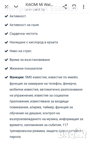 Смарт часовник Xiaomi Mi Watch, снимка 7 - Смарт часовници - 52466452