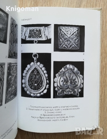 България, Византия, Русия, том 1: Изследвания на Средновековната култура, Асен Чилингиров, снимка 5 - Специализирана литература - 51915181