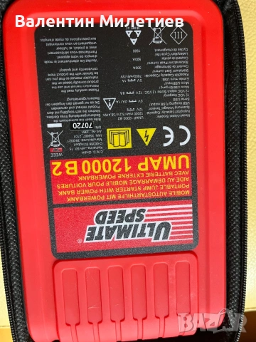 Jump start от лидл, снимка 2 - Аксесоари и консумативи - 53209693