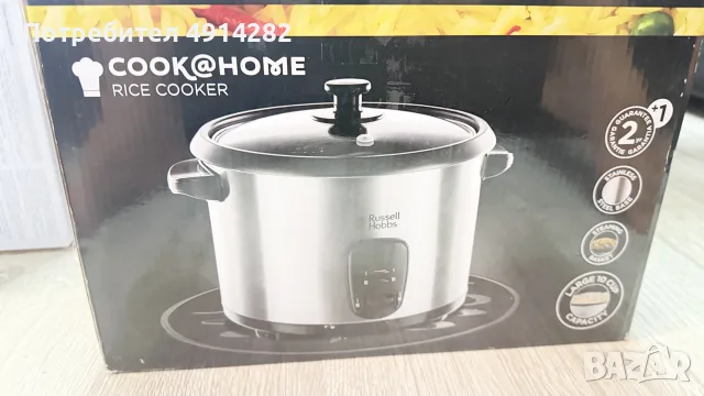 оризоварка Russell Hobbs 