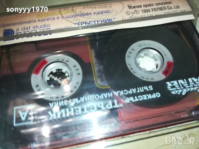 оркестър ТРЪСТЕНИК 0311241207, снимка 12 - Аудио касети - 47820685