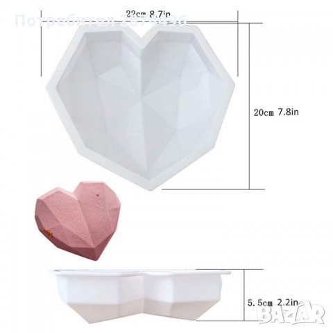 3152 Силиконов молд – Голямо Диамантено сърце, снимка 2 - Форми - 35764524