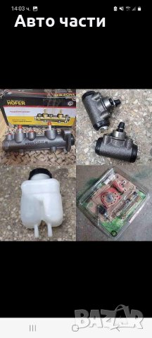 Авточасти за лада.жигула москвич.и други руски коли., снимка 2 - Части - 40894061