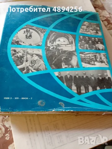 Das internationale geschehen 1945- 1987, снимка 2 - Чуждоезична литература - 55875693