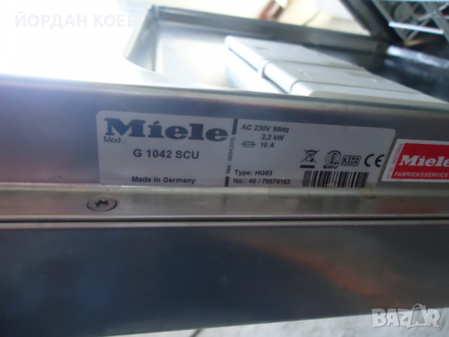 Miele Инокс за вграждане, снимка 2 - Съдомиялни - 36256068