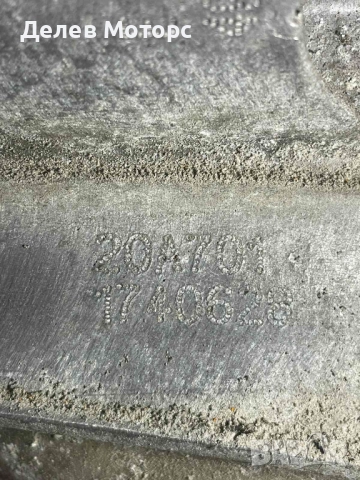 20A701 скоростна кутия 5 степенна gearbox от Citroen C-Elysee 1.2i Vti PureTech 83кс., двигател HMR,, снимка 6 - Части - 52336842