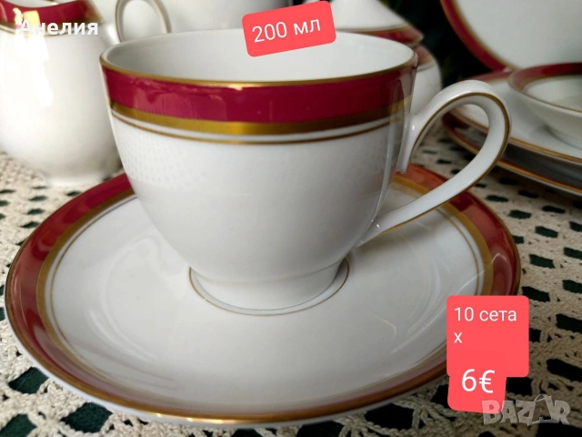 Scherzer Bavaria червен кант . Красиви! 