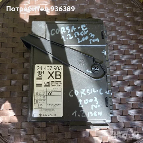 Комфорт модул за Опел Корса Ц 