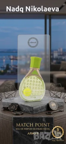 ARMAF Match Point – 100 ml 