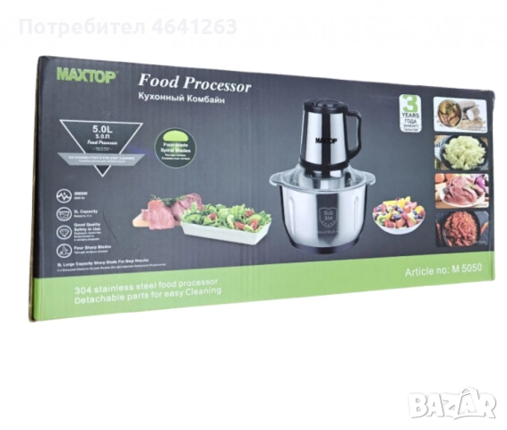 Многофункционален кухненски чопър MAXTOP, 5 литра, снимка 6 - Блендери - 52586753