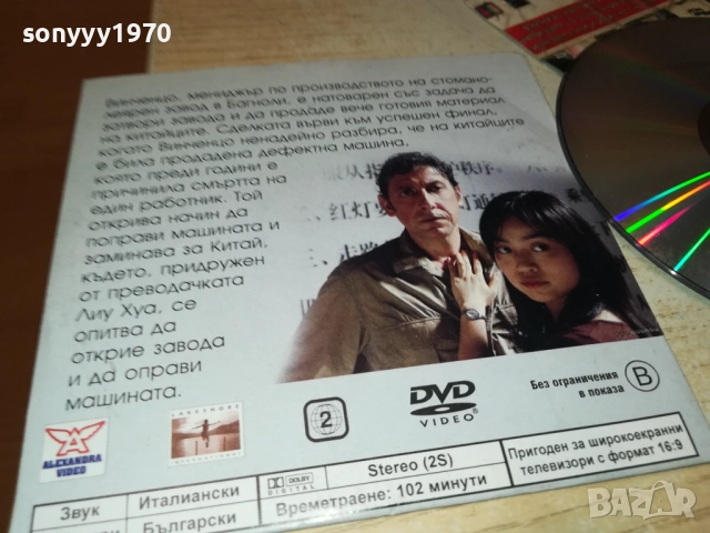 УГАСНАЛА ЗВЕЗДА 2410250738, снимка 4 - DVD филми - 52162071