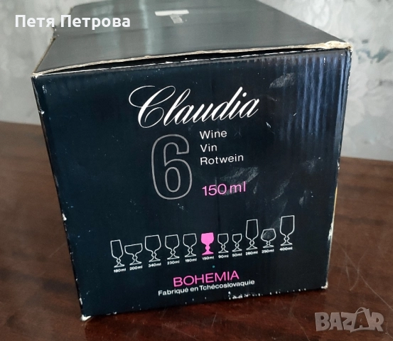 6 бр. Bohemia Claudia 150мл кристални чаши, снимка 6 - Чаши - 51476784
