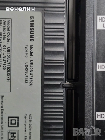 Mainboard KANT-SU/NU7100 от SAMSUNG UE40NU7192U, снимка 5 - Части и Платки - 51849678