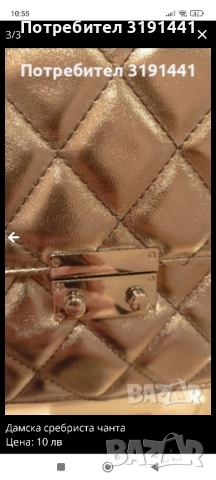 Дамска чанти, снимка 7 - Чанти - 43758951