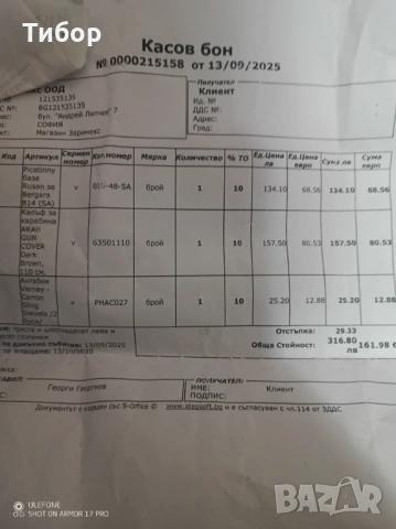 Ловна карабина Bergara BA14 Extreme Hunter - кал. 308 Win., 460 мм, M14x1, 1:10", снимка 7 - Ловно оръжие - 52954674