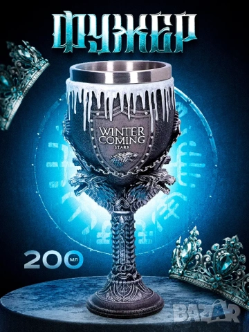 Чаша за вино, изработена от полирезин и метал